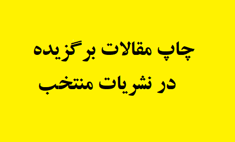 دبیر اجرائی همایش اعلام کرد: 